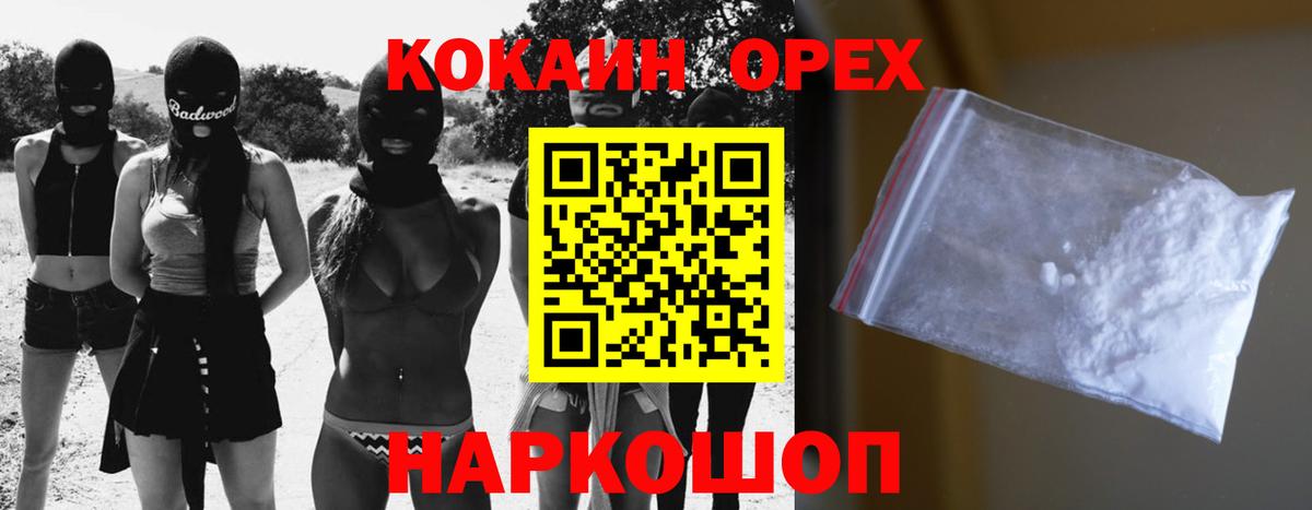КОКАИН 98%  Вход с VPN  COCAIN Fish Scale  Гуково 