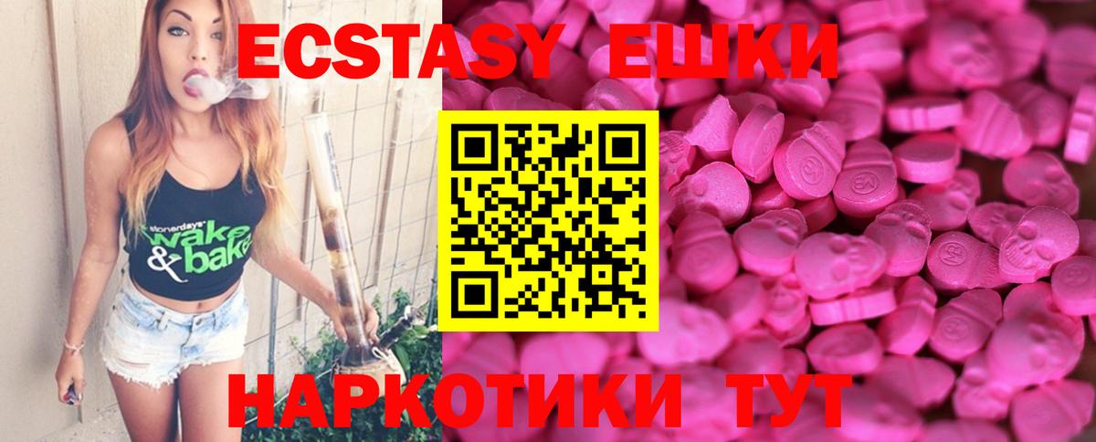 Экстази диски  Вход с VPN  кракен зеркало  Ecstasy  Гуково  ЭКСТАЗИ ешки 