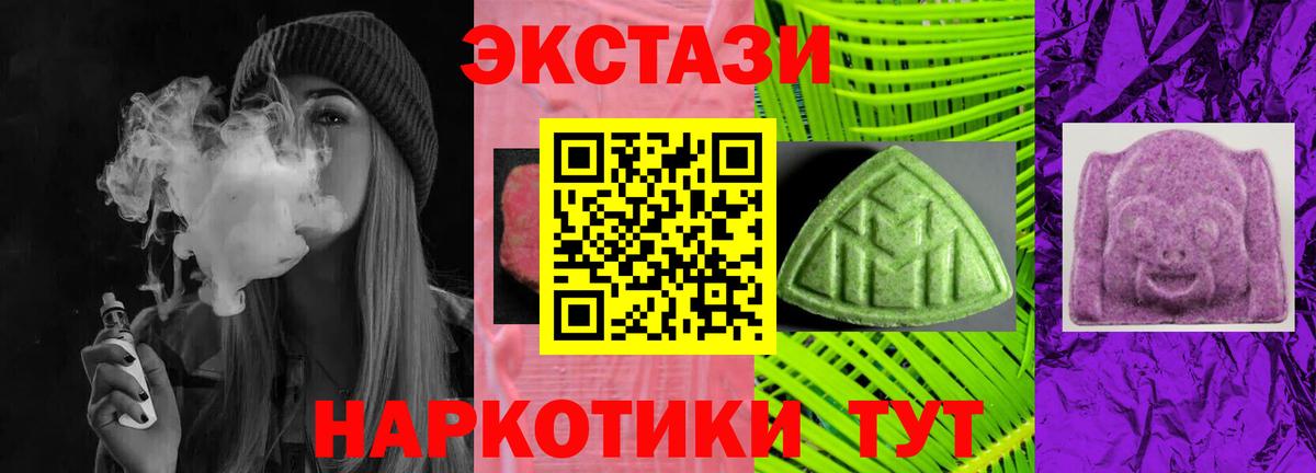 ЭКСТАЗИ Cube Гуково