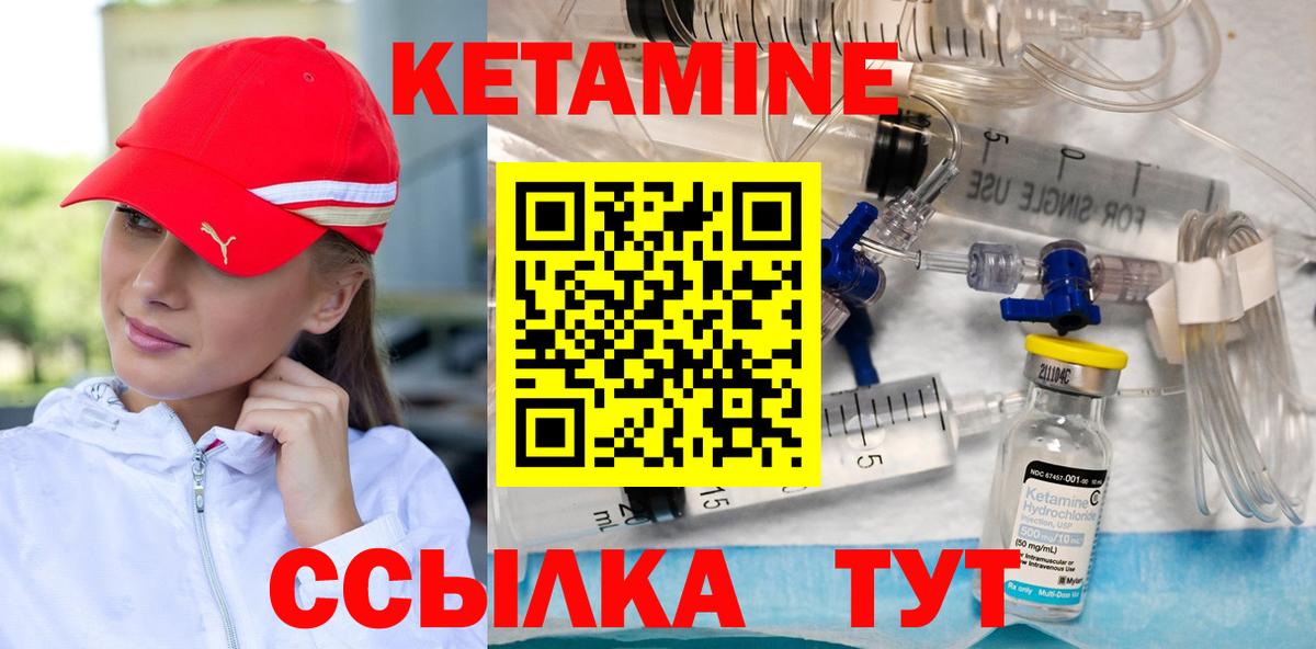Гуково  Кетамин VHQ  Вход с VPN 