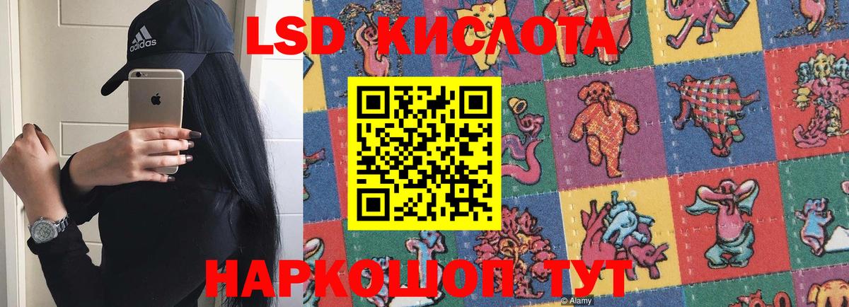 ЛСД экстази ecstasy Гуково