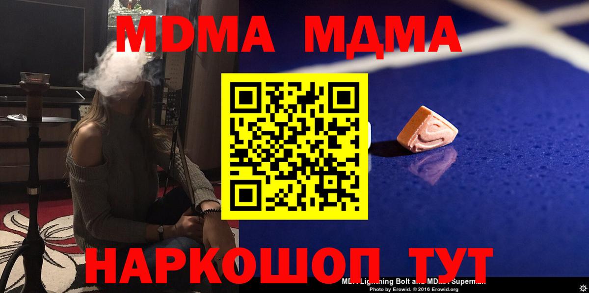 Гуково  МДМА Molly  МДМА молли  Вход с VPN 