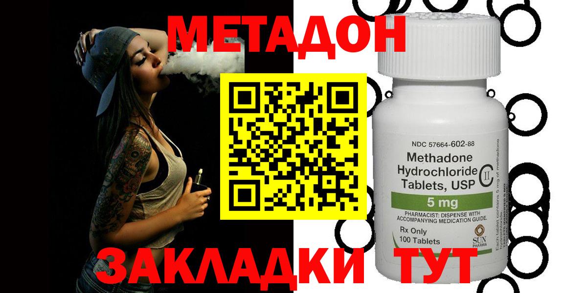 маркетплейс как зайти  MEGA сайт  Вход с VPN  Метадон VHQ  Гуково 
