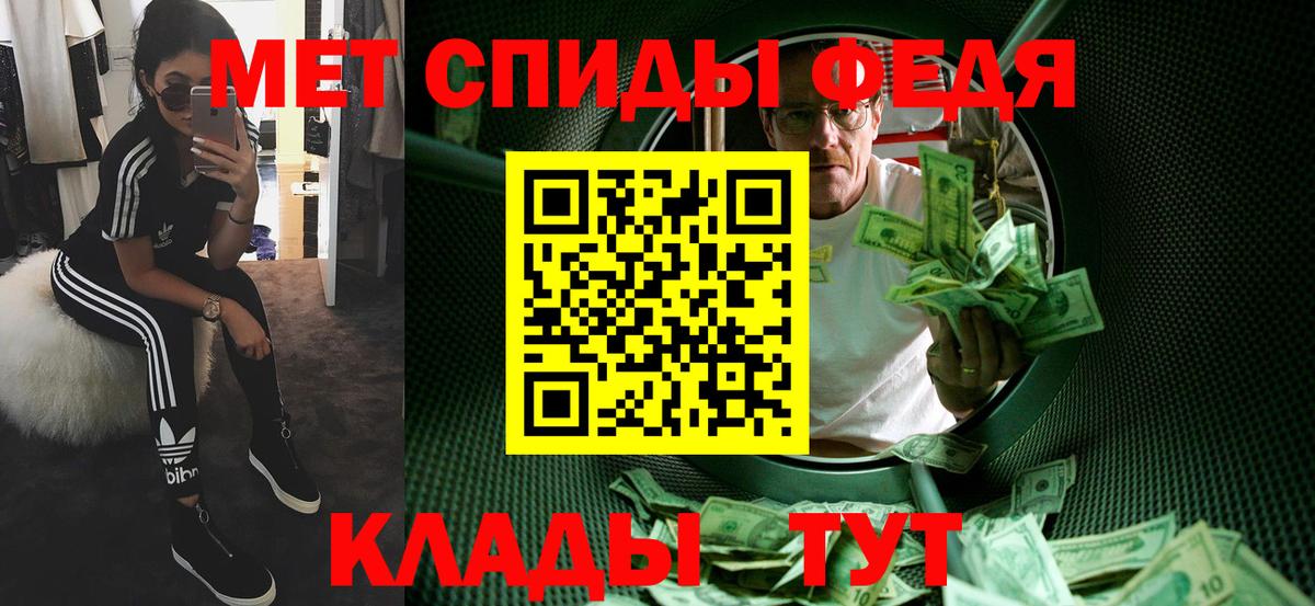 МЕТАМФЕТАМИН кристалл Гуково