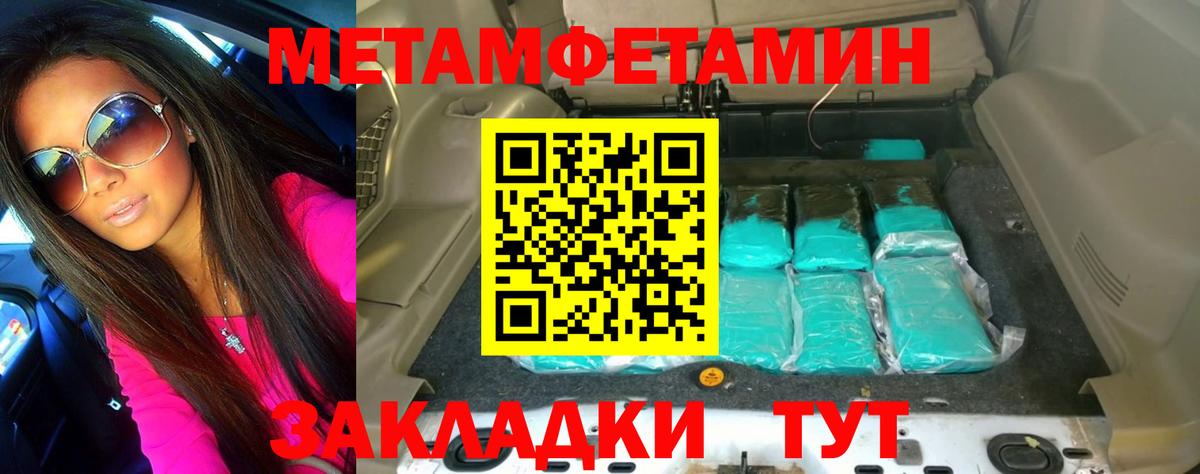 Гуково  Метамфетамин мет  Вход с VPN  Метамфетамин мет 