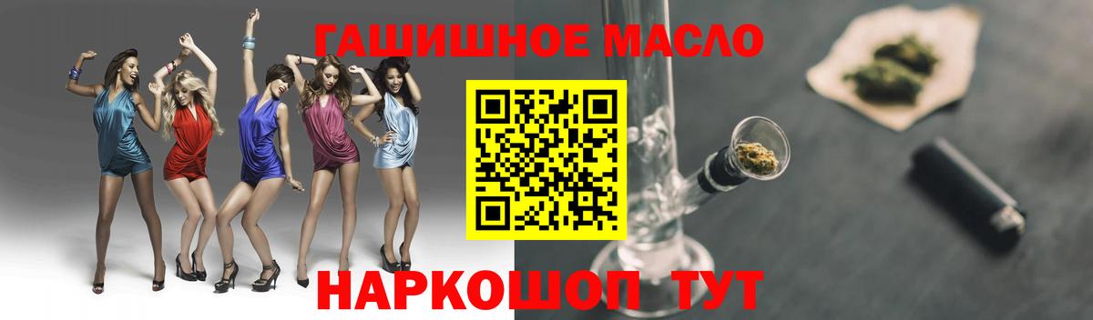 ТГК THC oil  Вход с VPN  Гуково 