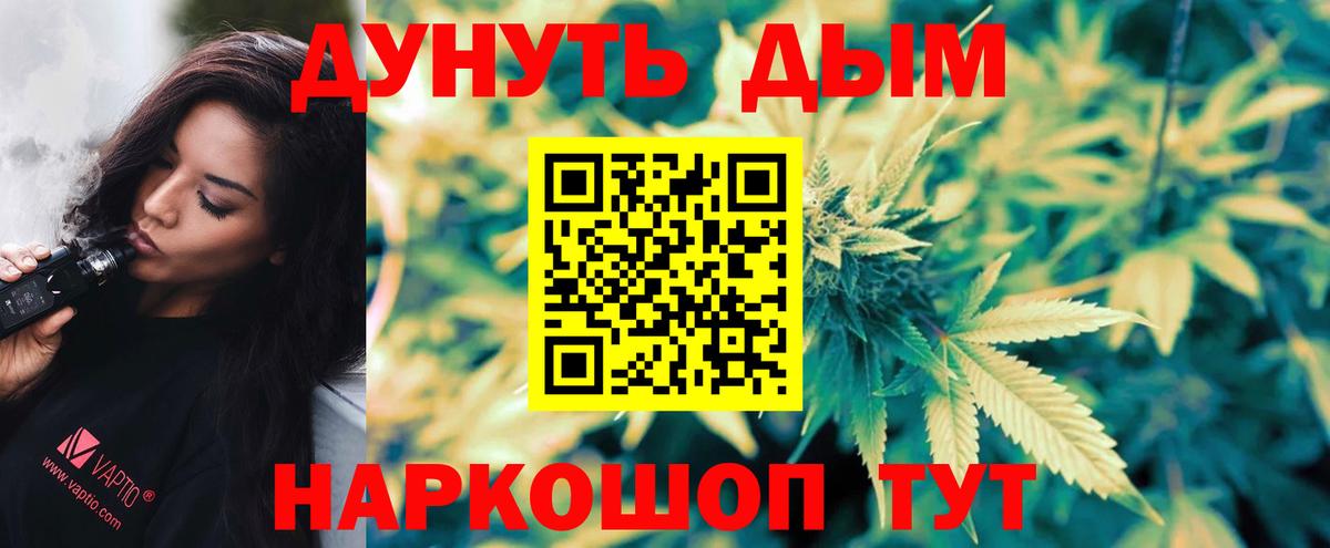 Марихуана тримм Гуково
